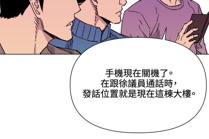 清道夫K，第59話，第 8 页