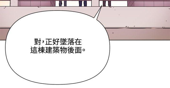 清道夫K，第59話，第 10 页
