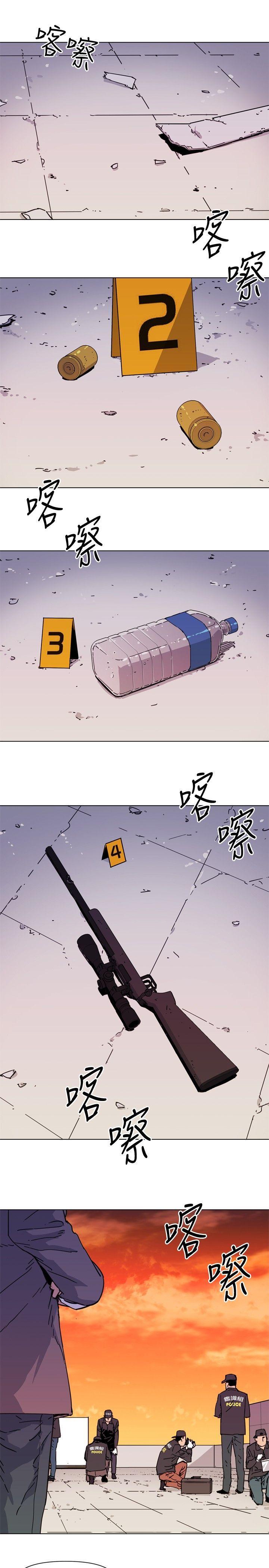 清道夫K，第59話，第 3 页