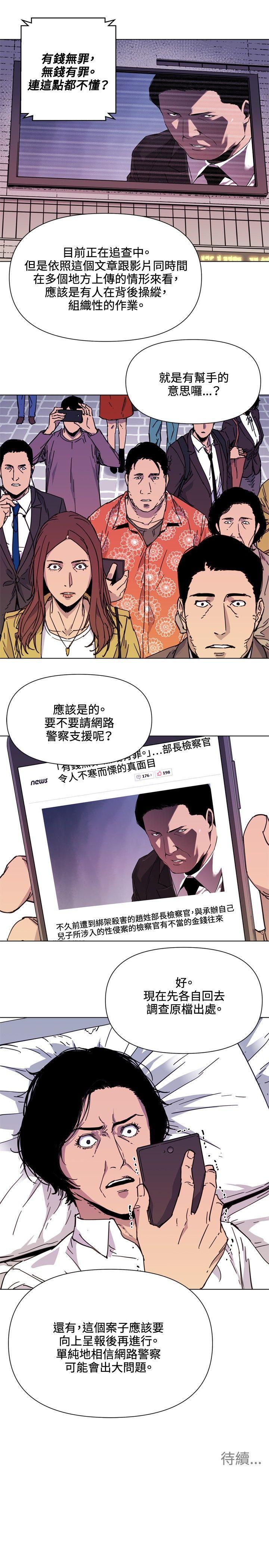清道夫K，第59話，第 15 页