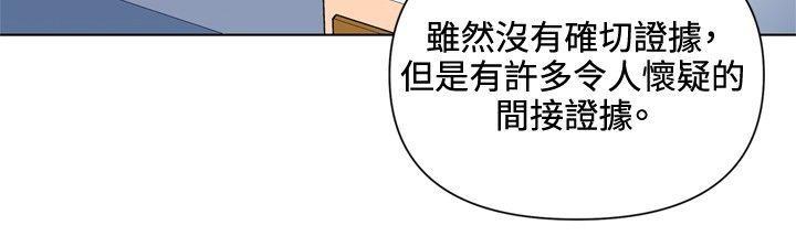 清道夫K，第60話，第 11 页