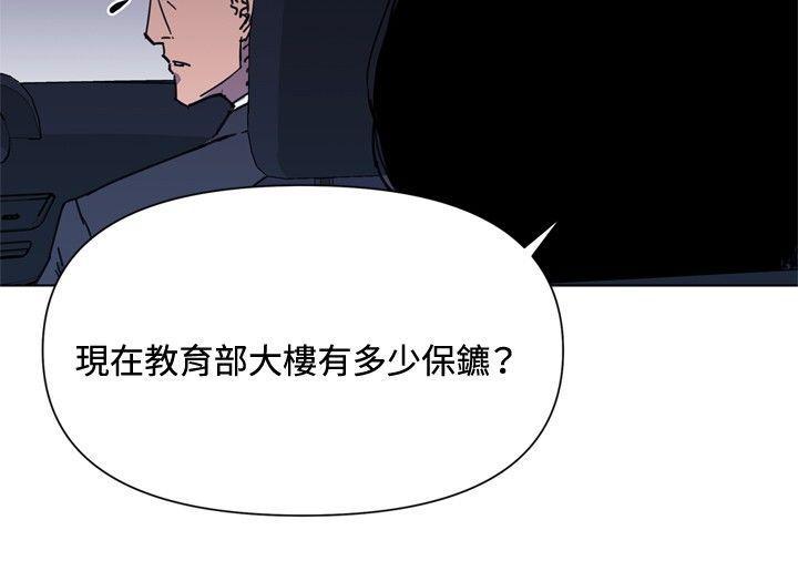 清道夫K，第60話，第 17 页