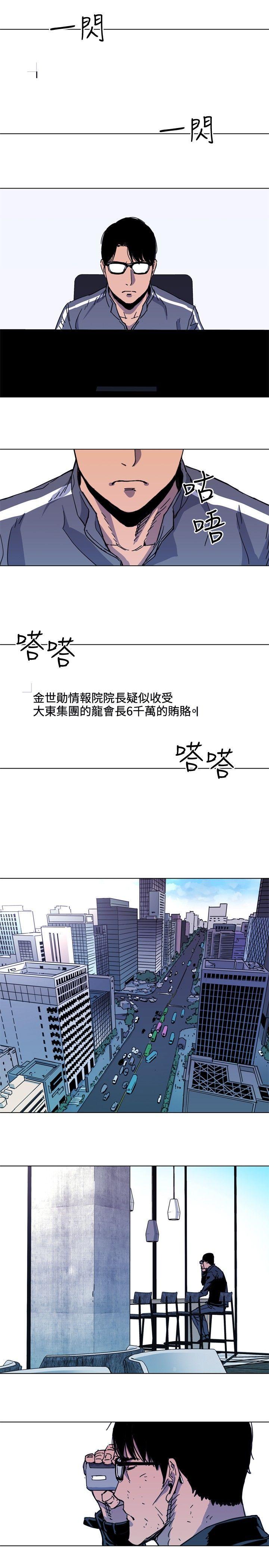 清道夫K，第61話，第 11 页