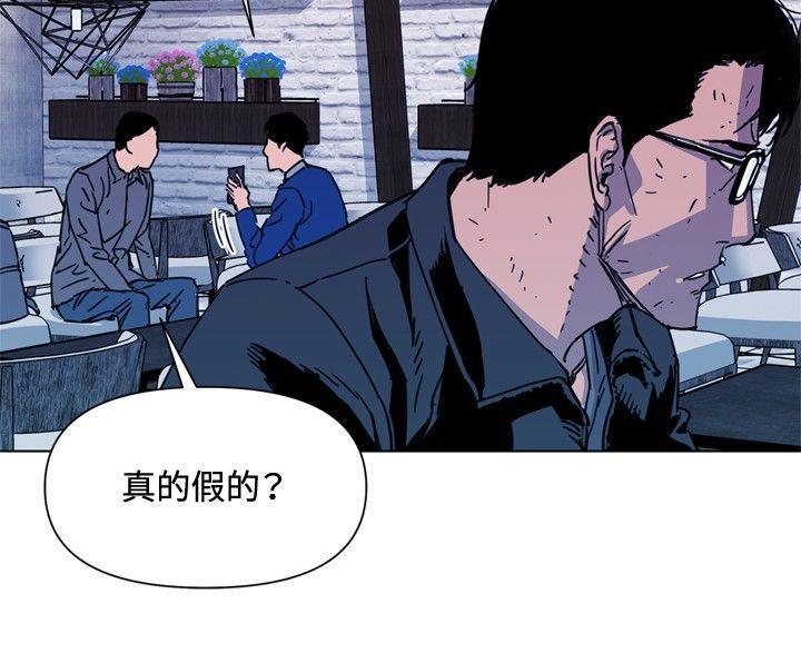 清道夫K，第61話，第 17 页
