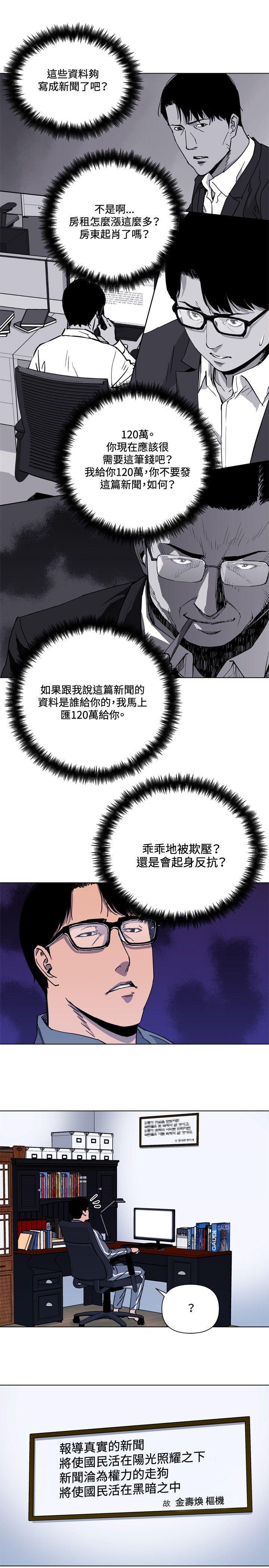 清道夫K，第61話，第 10 页