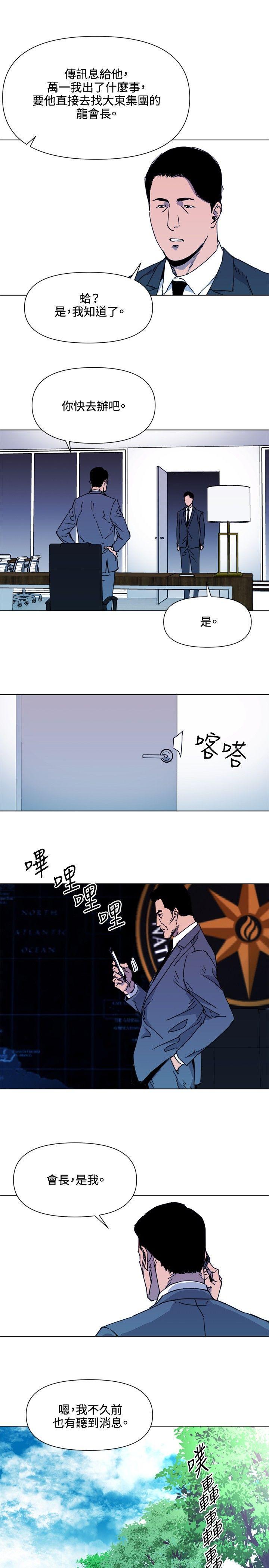 清道夫K，第62話，第 5 页