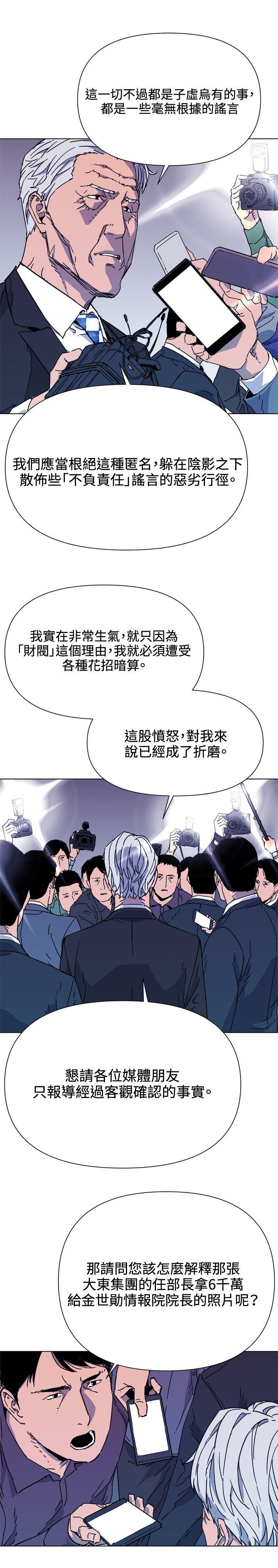 清道夫K，第62話，第 11 页