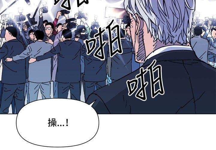 清道夫K，第62話，第 8 页