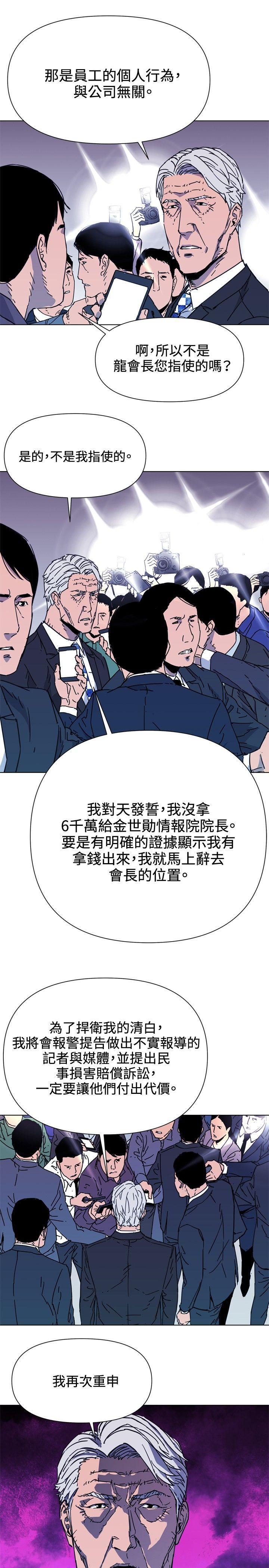 清道夫K，第62話，第 12 页