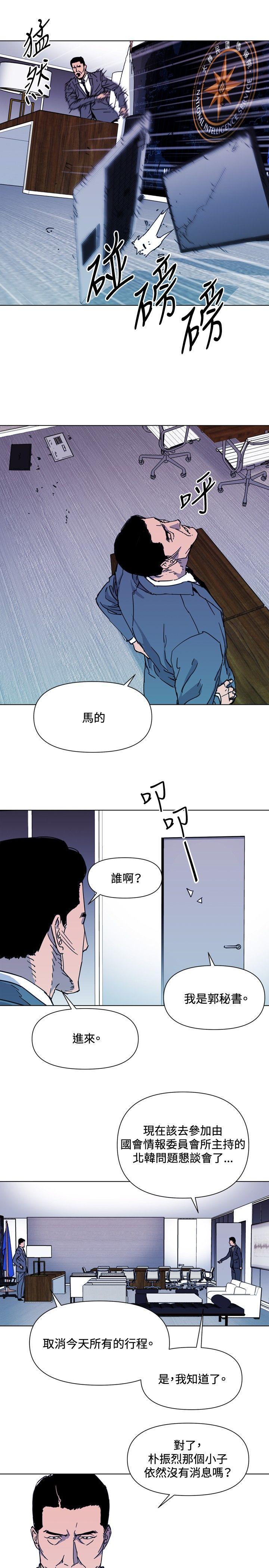 清道夫K，第62話，第 3 页