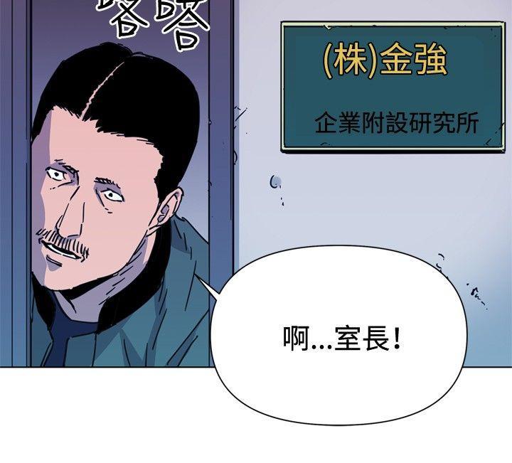 清道夫K，第62話，第 15 页