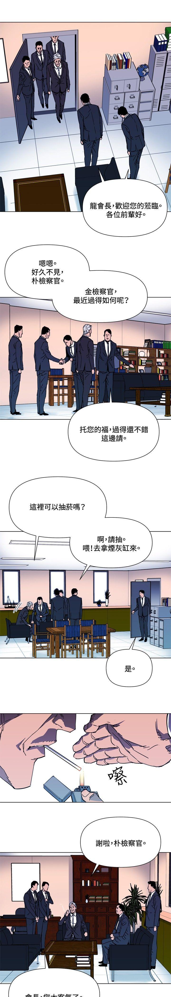 清道夫K，第63話，第 5 页