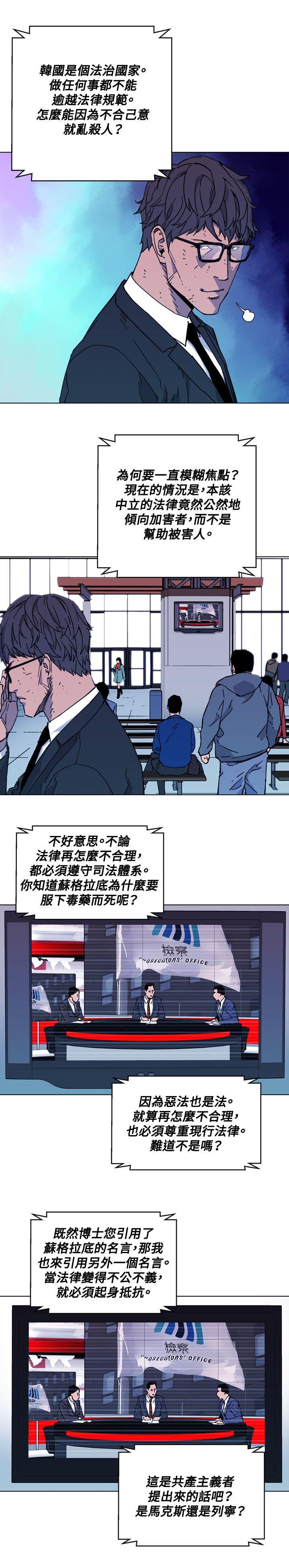 清道夫K，第63話，第 11 页