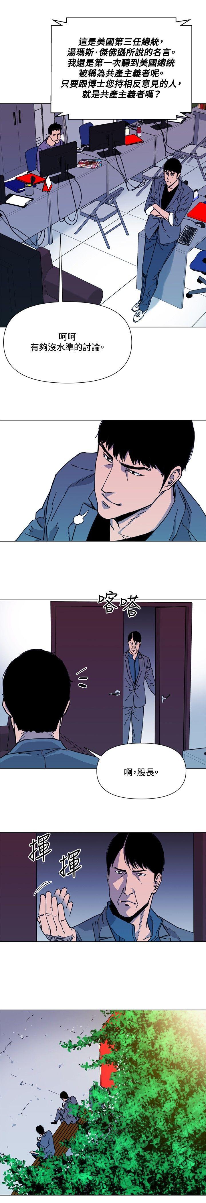 清道夫K，第63話，第 12 页