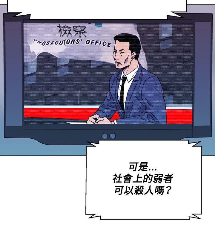 清道夫K，第63話，第 10 页