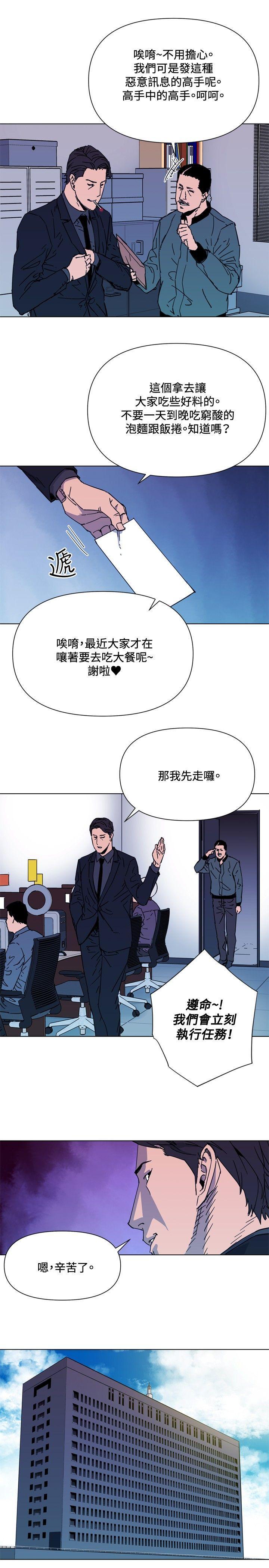 清道夫K，第63話，第 3 页