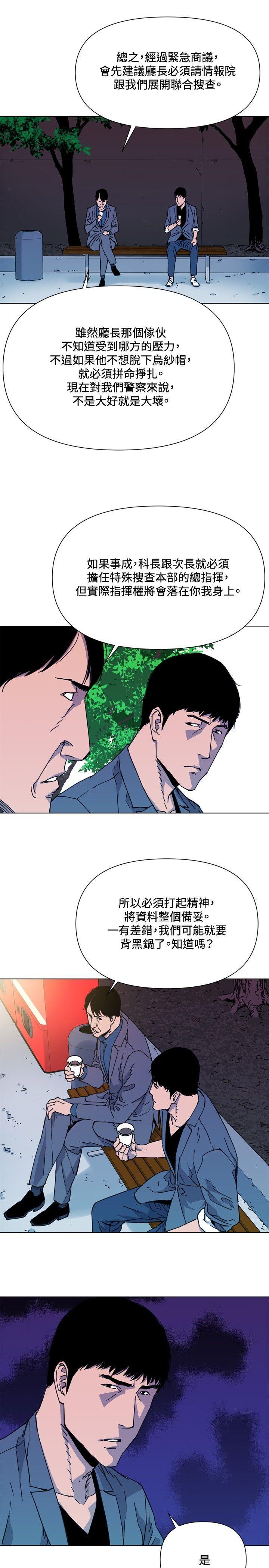清道夫K，第63話，第 15 页