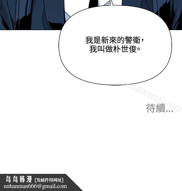 清道夫K，第64話，第 19 页