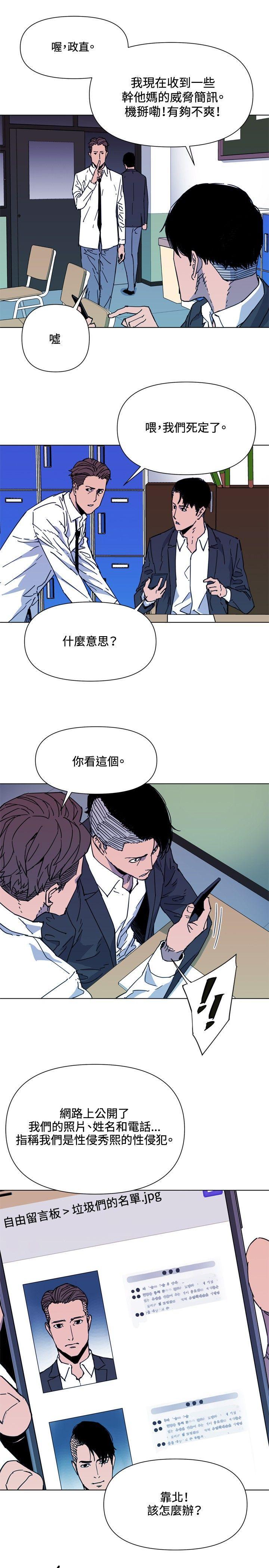 清道夫K，第64話，第 5 页
