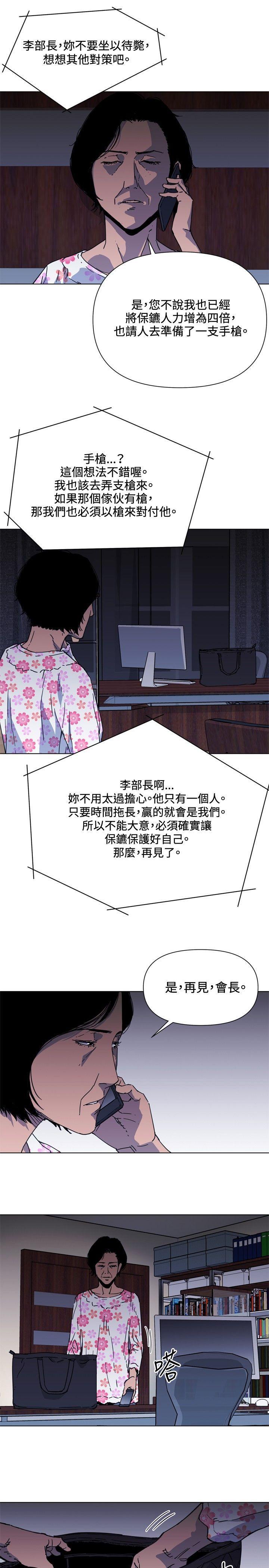 清道夫K，第64話，第 11 页