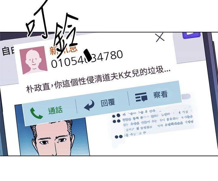 清道夫K，第64話，第 6 页