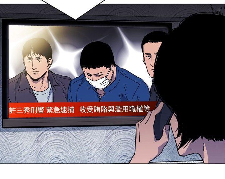 清道夫K，第64話，第 8 页