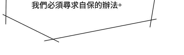 清道夫K，第64話，第 10 页