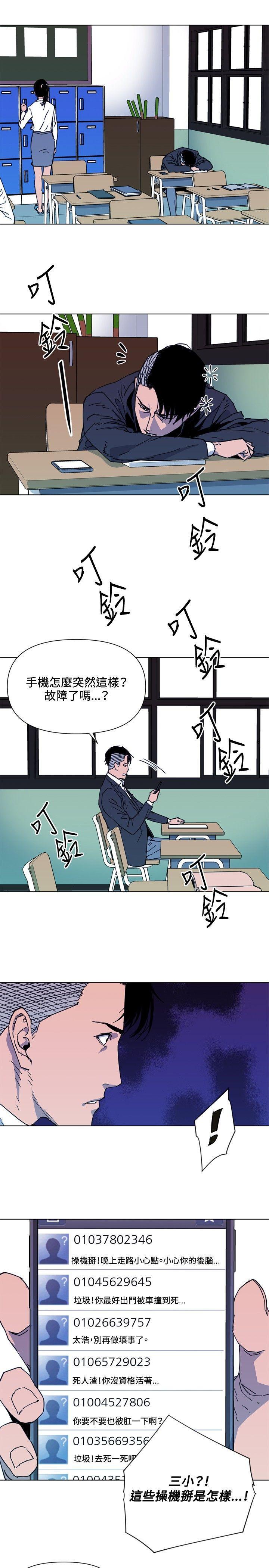 清道夫K，第64話，第 3 页