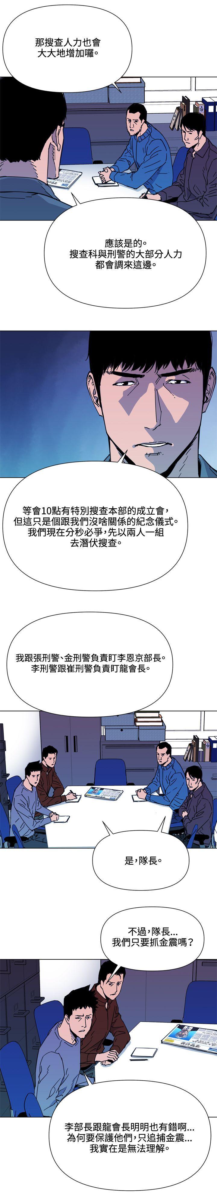 清道夫K，第64話，第 15 页