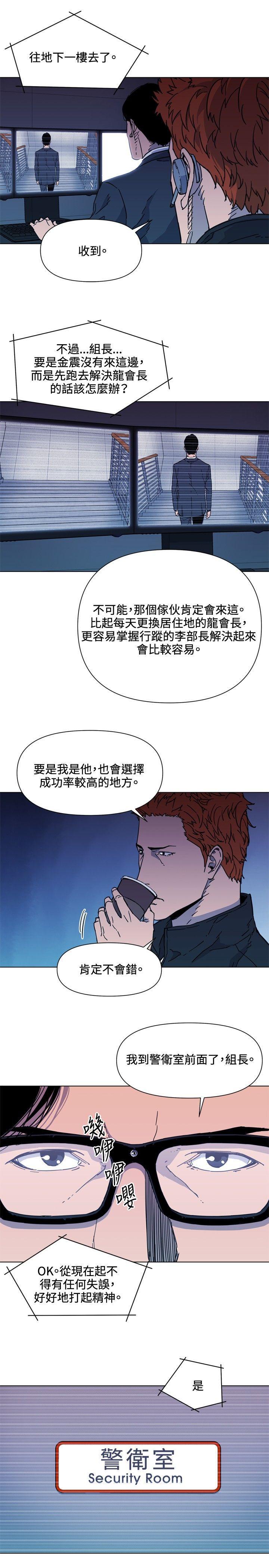 清道夫K，第65話，第 5 页