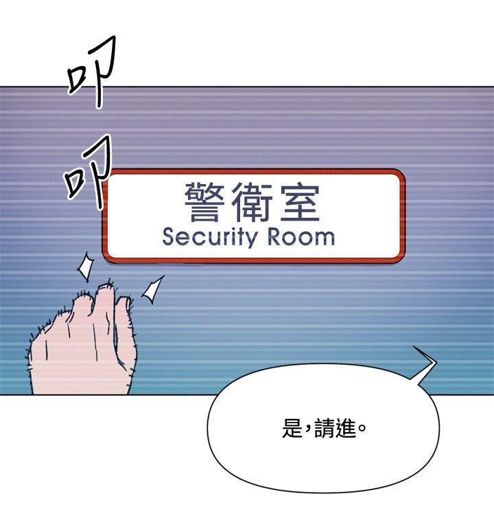 清道夫K，第65話，第 6 页