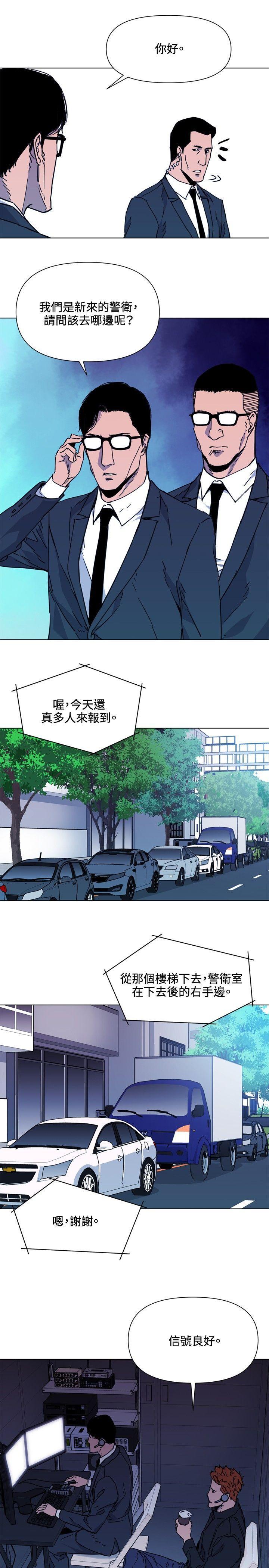 清道夫K，第65話，第 3 页