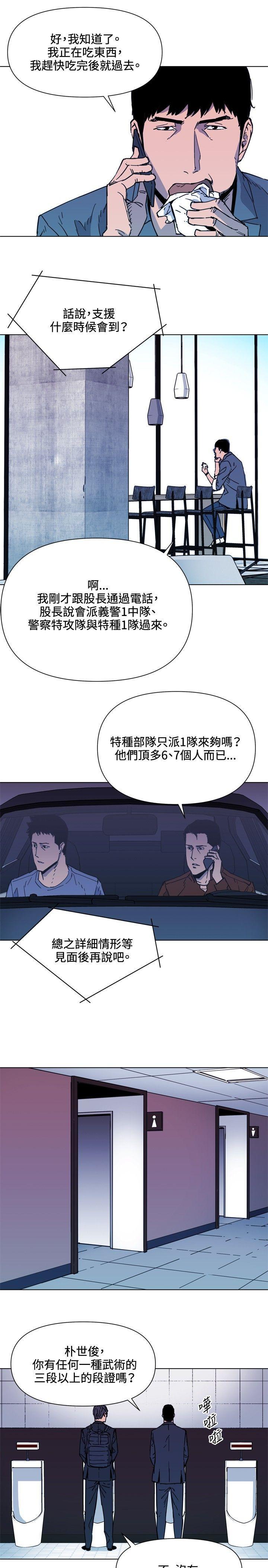 清道夫K，第65話，第 15 页