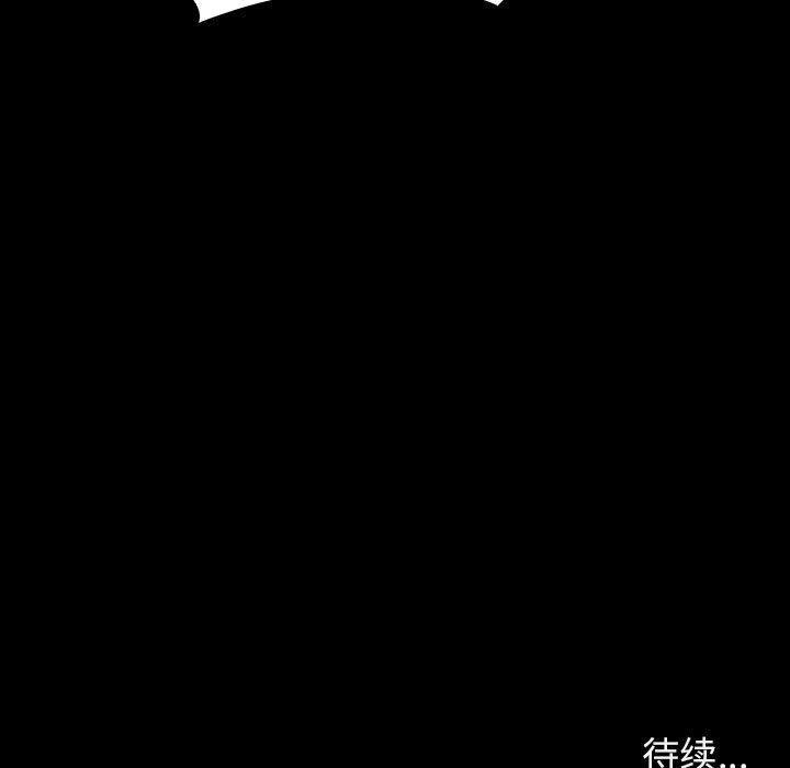 与上司的密约，第 56 话，第 206 页