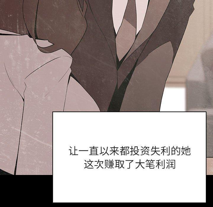 与上司的密约，第 56 话，第 123 页