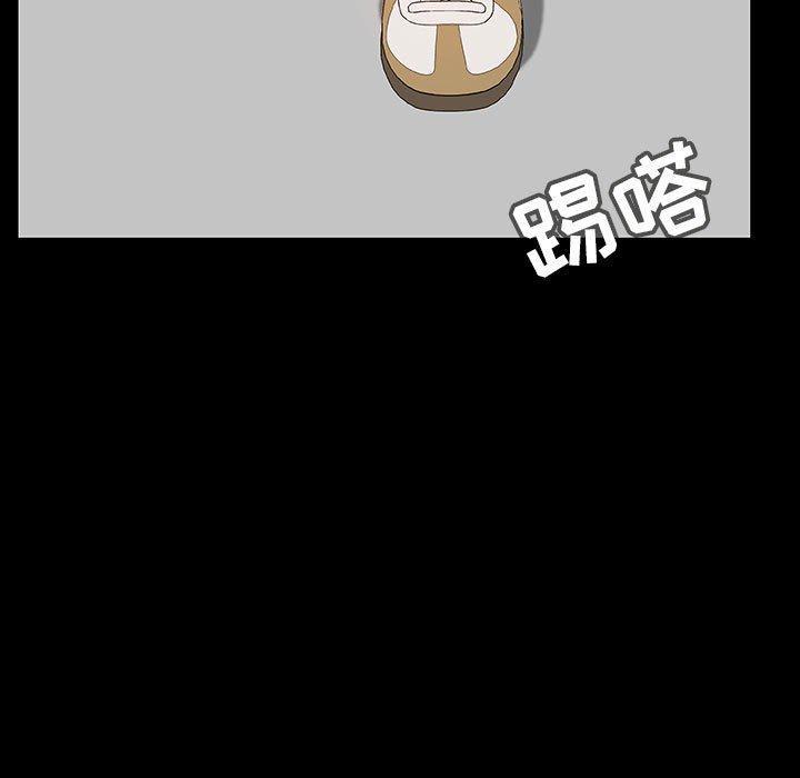 与上司的密约，第 56 话，第 5 页