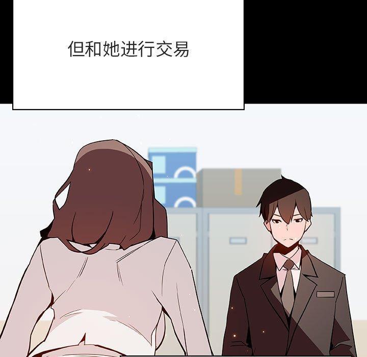 与上司的密约，第 56 话，第 125 页