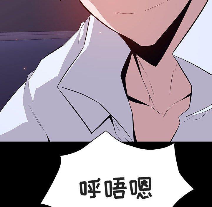 与上司的密约，第 56 话，第 199 页