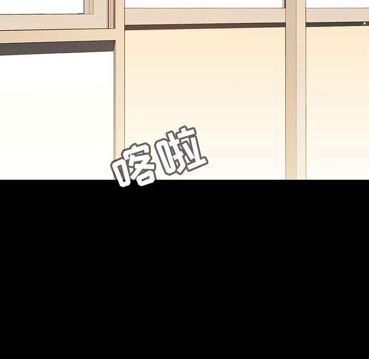 与上司的密约，第 56 话，第 142 页