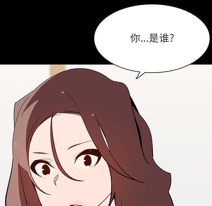 与上司的密约，第 56 话，第 44 页