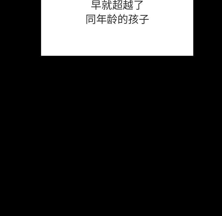 与上司的密约，第 56 话，第 11 页