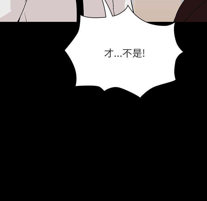 与上司的密约，第 56 话，第 103 页