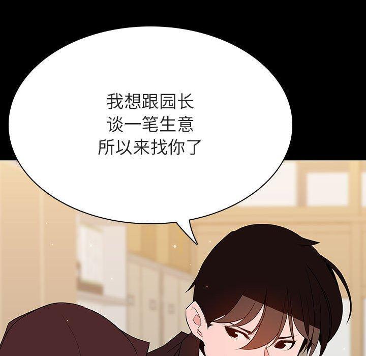 与上司的密约，第 56 话，第 49 页