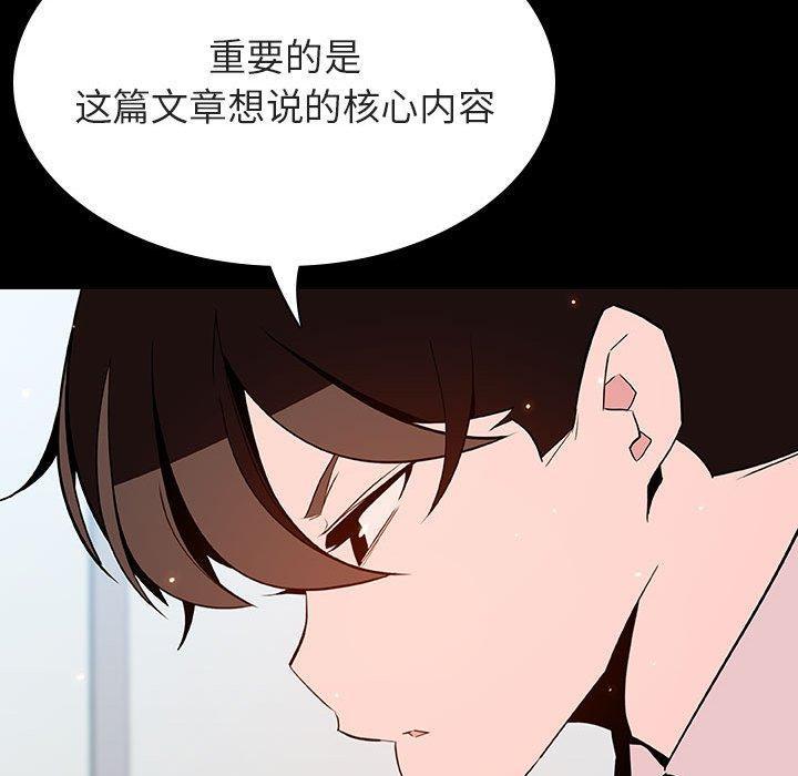与上司的密约，第 56 话，第 69 页