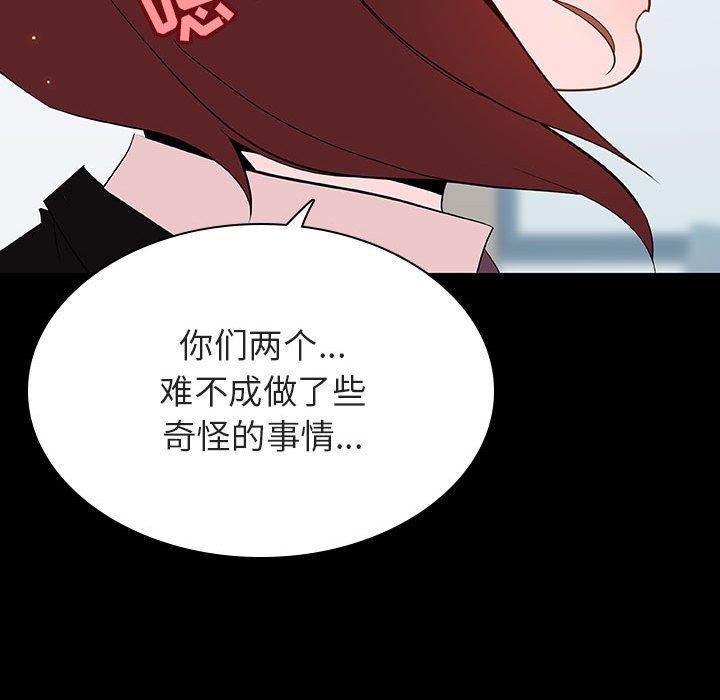 与上司的密约，第 56 话，第 158 页
