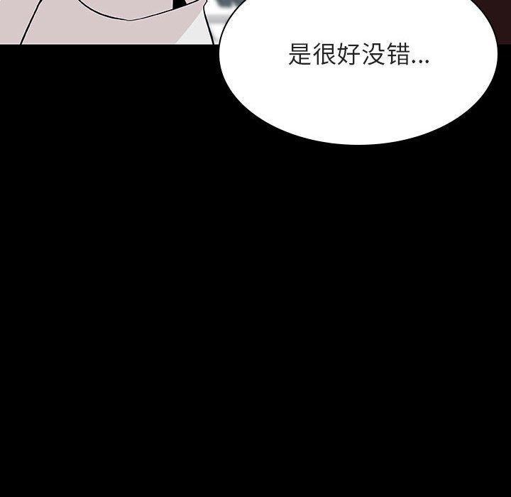 与上司的密约，第 56 话，第 95 页