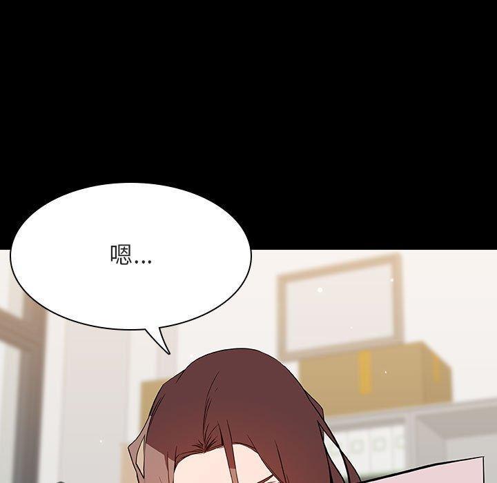 与上司的密约，第 56 话，第 17 页
