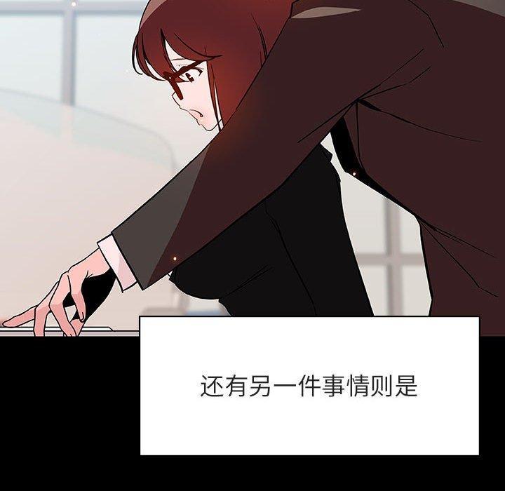 与上司的密约，第 56 话，第 65 页