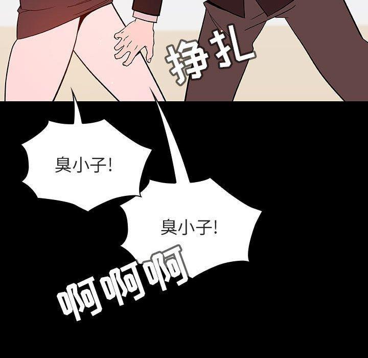 与上司的密约，第 56 话，第 168 页