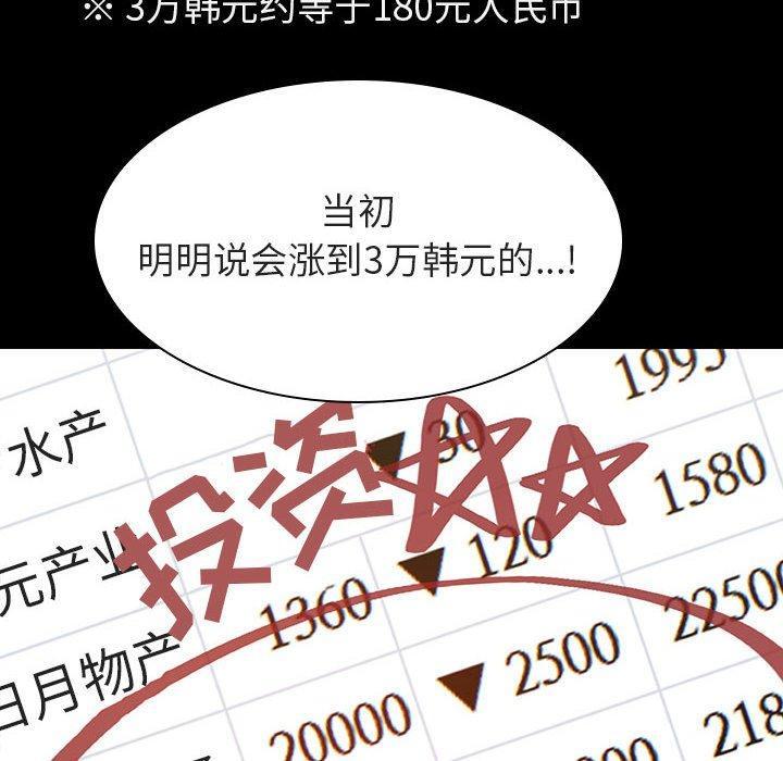 与上司的密约，第 56 话，第 22 页